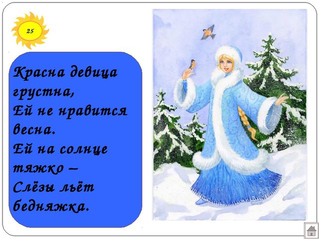 В гостях у сказки. Презентация подготовительная к школе группа