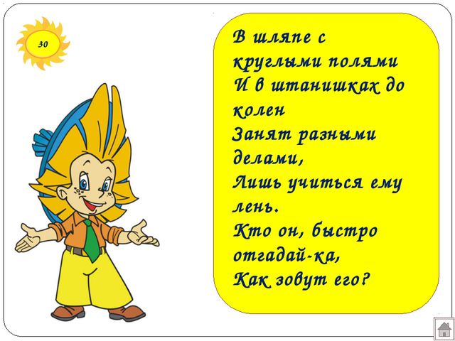 В гостях у сказки. Презентация подготовительная к школе группа