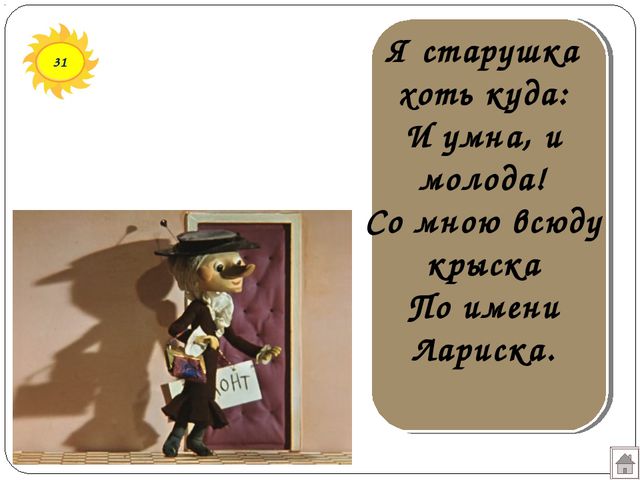 В гостях у сказки. Презентация подготовительная к школе группа