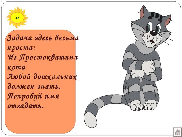 В гостях у сказки. Презентация подготовительная к школе группа
