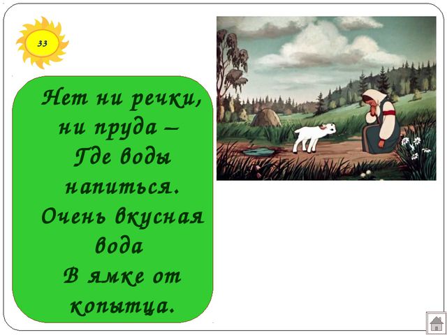 В гостях у сказки. Презентация подготовительная к школе группа