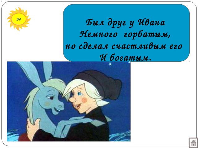 В гостях у сказки. Презентация подготовительная к школе группа