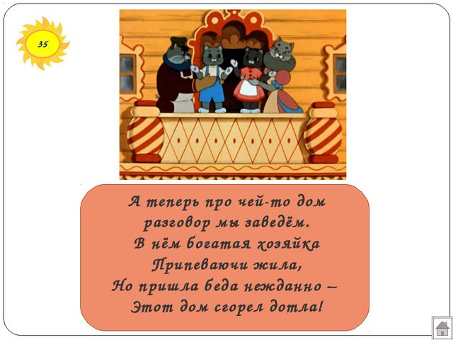 В гостях у сказки. Презентация подготовительная к школе группа