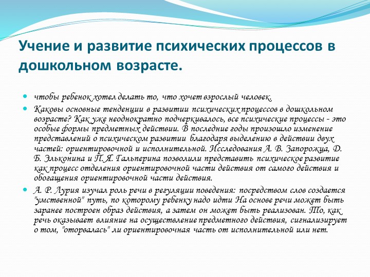 Презентация на тему "Игра в дошкольном возрасте"