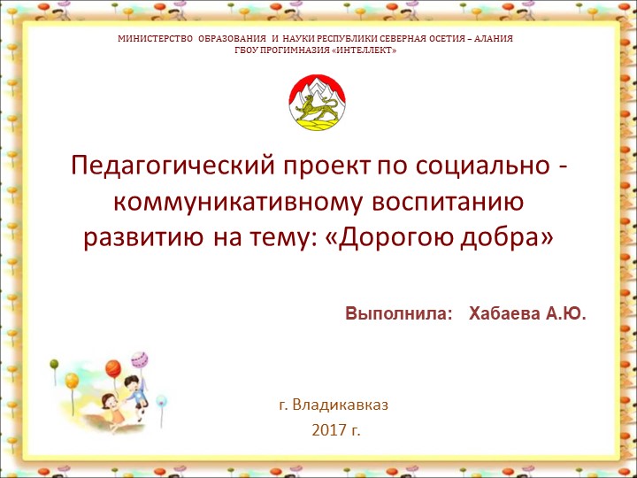 Мастер-класс на тему: "ПРИОБЩЕНИЯ ДОШКОЛЬНИКОВ К КУЛЬТУРЕ РОДНОГО КРАЯ ЧЕРЕЗ ЗНАКОМСТВО С НАРОДНОЙ ТРЯПИЧНОЙ КУКЛОЙ"