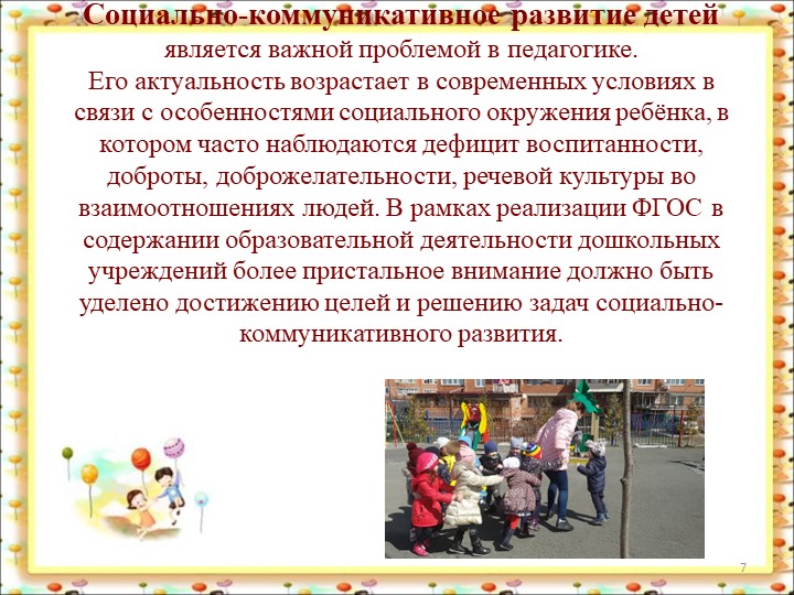 Мастер-класс на тему: "ПРИОБЩЕНИЯ ДОШКОЛЬНИКОВ К КУЛЬТУРЕ РОДНОГО КРАЯ ЧЕРЕЗ ЗНАКОМСТВО С НАРОДНОЙ ТРЯПИЧНОЙ КУКЛОЙ"