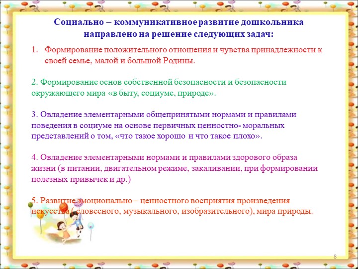 Мастер-класс на тему: "ПРИОБЩЕНИЯ ДОШКОЛЬНИКОВ К КУЛЬТУРЕ РОДНОГО КРАЯ ЧЕРЕЗ ЗНАКОМСТВО С НАРОДНОЙ ТРЯПИЧНОЙ КУКЛОЙ"