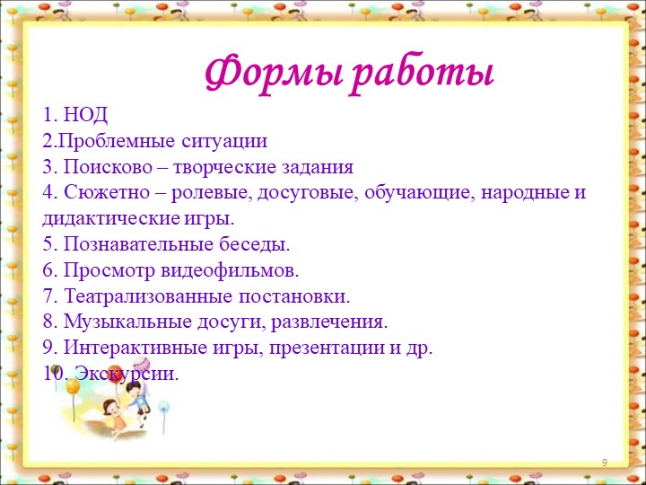 Мастер-класс на тему: "ПРИОБЩЕНИЯ ДОШКОЛЬНИКОВ К КУЛЬТУРЕ РОДНОГО КРАЯ ЧЕРЕЗ ЗНАКОМСТВО С НАРОДНОЙ ТРЯПИЧНОЙ КУКЛОЙ"