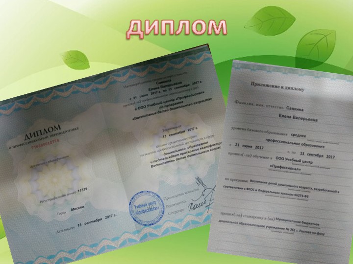 Презентация «Электронное портфолио педагога»