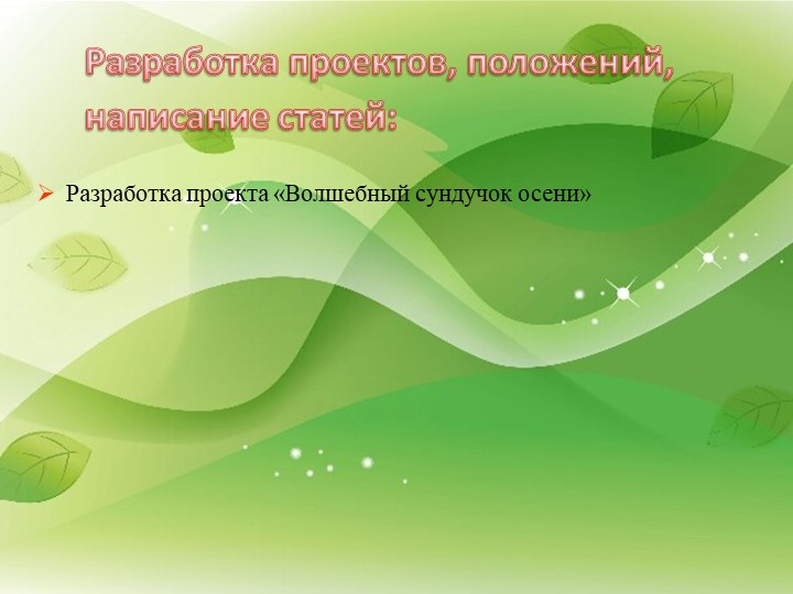 Презентация «Электронное портфолио педагога»