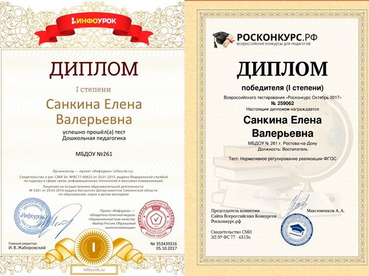 Презентация «Электронное портфолио педагога»