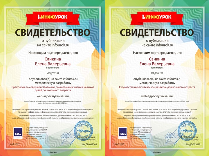 Презентация «Электронное портфолио педагога»
