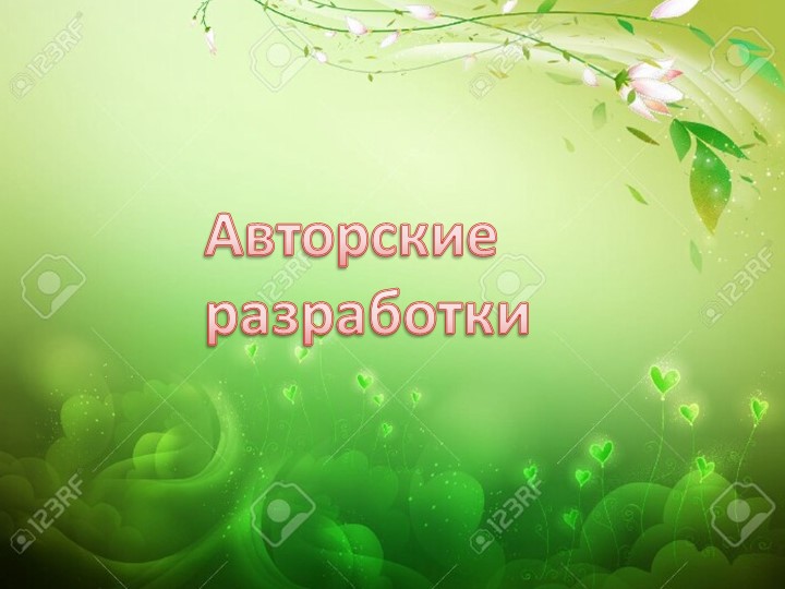 Презентация «Электронное портфолио педагога»