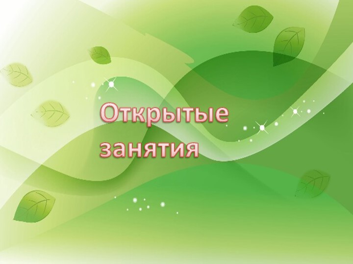 Презентация «Электронное портфолио педагога»