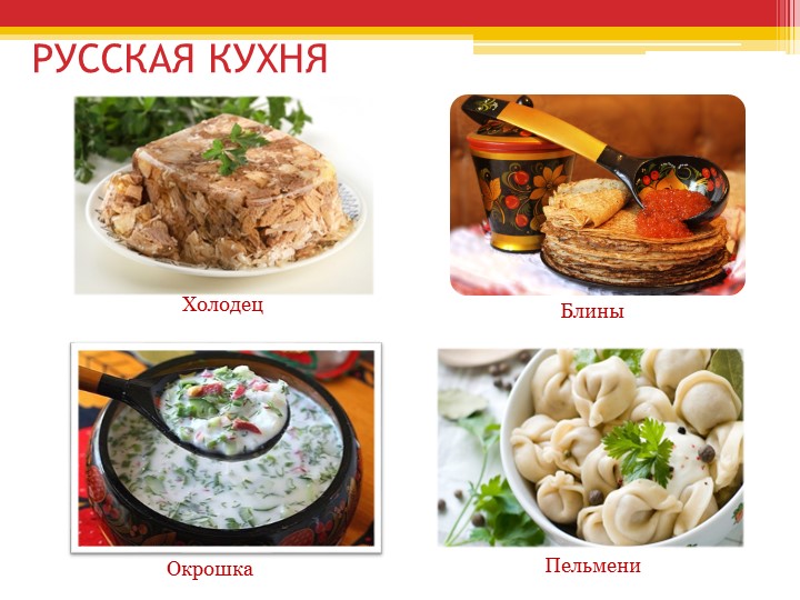 Презентация "Мы из разных стран"