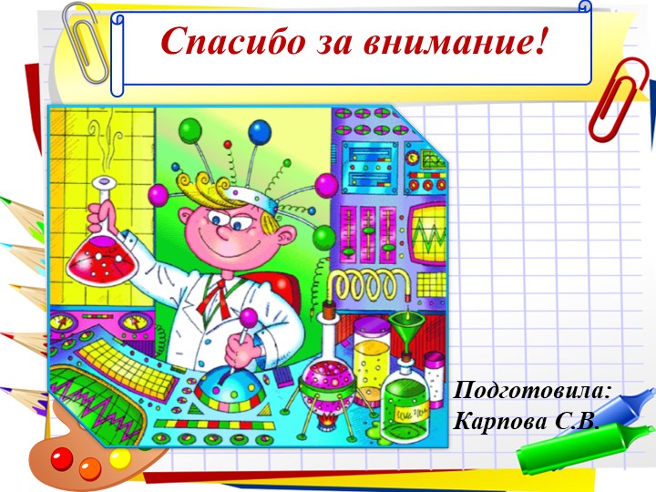 Презентация по экспериментальной деятельности "Опытно - исследовательская деятельность в детском саду"