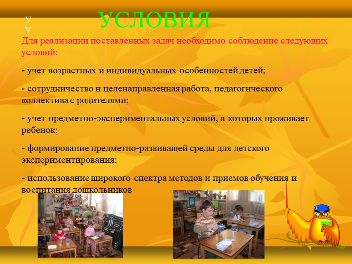 Презентация в детском саду на тему :«Развитие познавательной активности детей дошкольного возраста через детское экспериментирование»