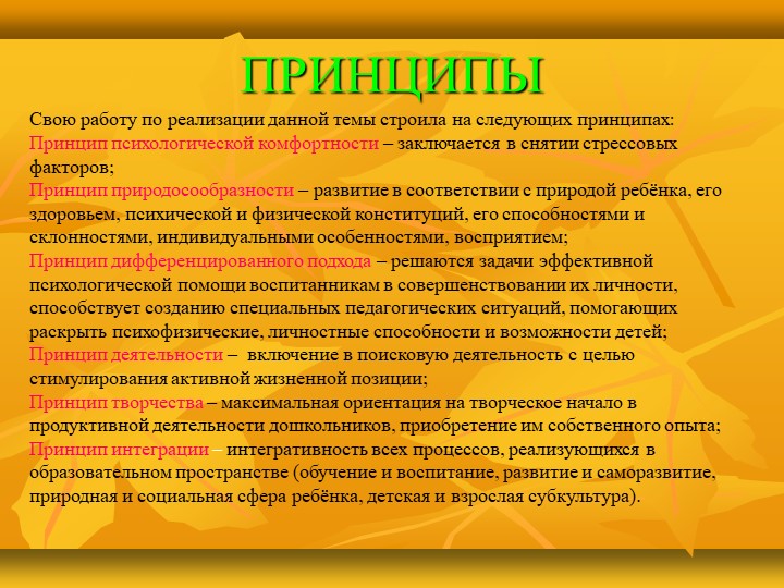 Презентация в детском саду на тему :«Развитие познавательной активности детей дошкольного возраста через детское экспериментирование»
