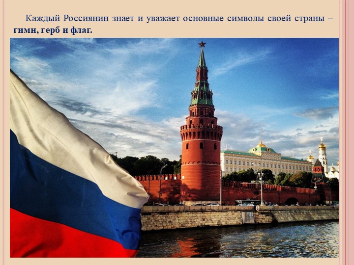 Презентация "день народного единства"
