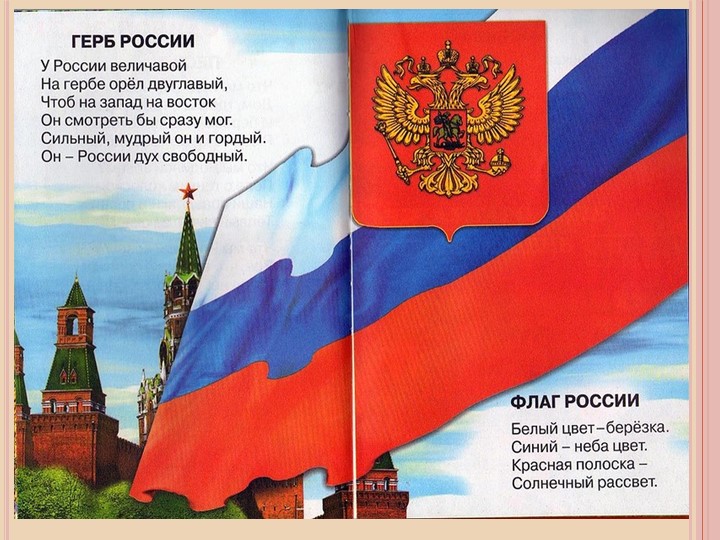 Презентация "день народного единства"