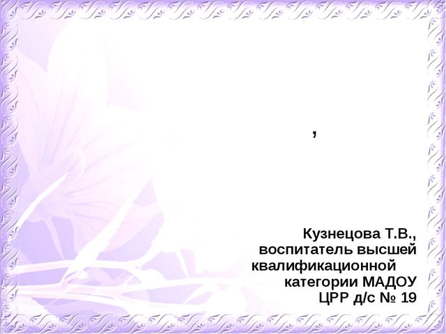Скрапбукинг. Презентация