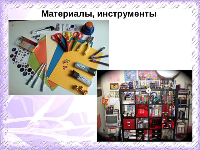Скрапбукинг. Презентация