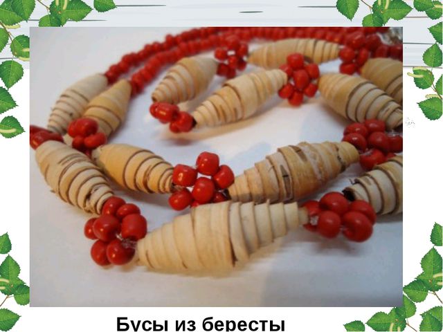 Берёза. Презентация для детей