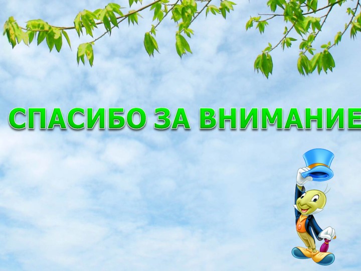 «Формирование патриотических чувств у дошкольников через знакомство с Малой Родиной»