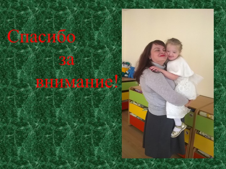 Презентация на тему: "Значение игры для детей с ОВЗ"