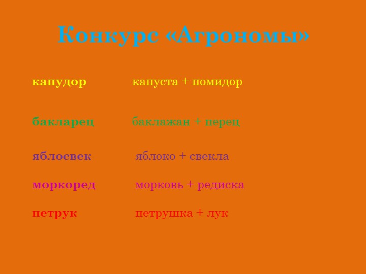 Презентация Что нам осень принесла