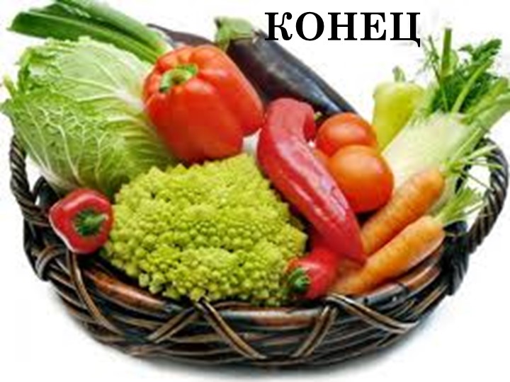 Презентация Что нам осень принесла