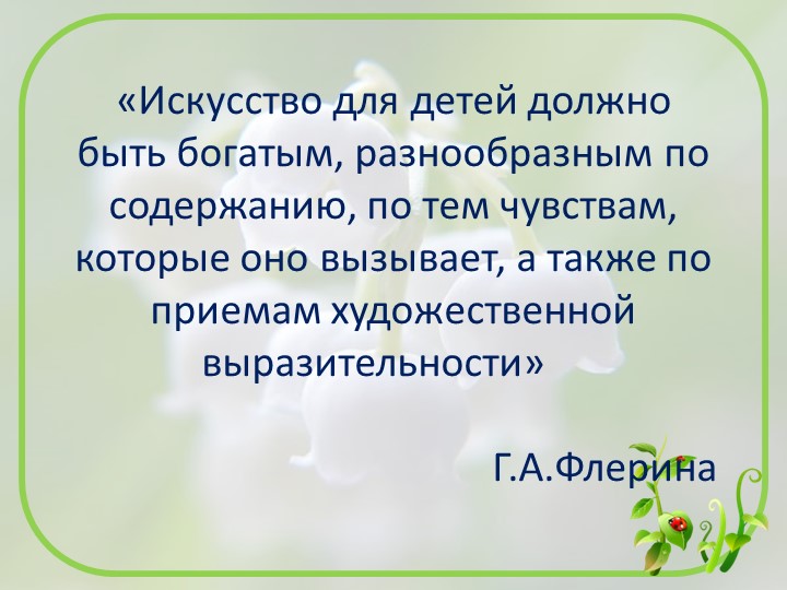 Презентация изобразительной деятельности посредством нетрадиционной художественной техники "Скатывание бумаги"
