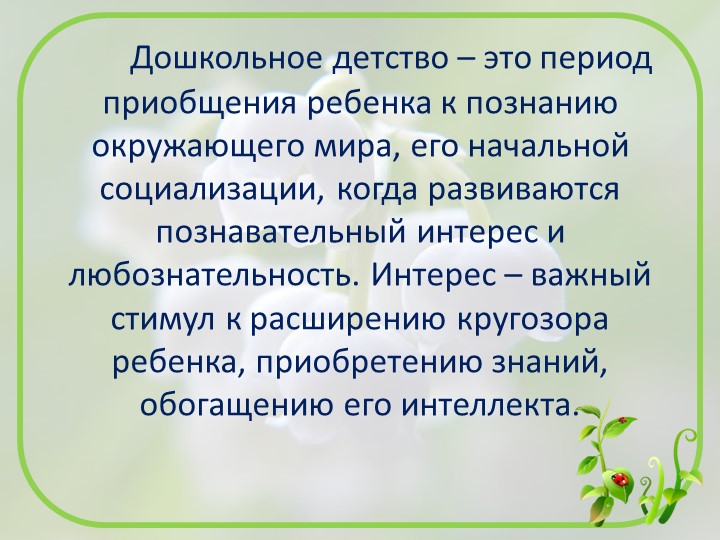 Презентация изобразительной деятельности посредством нетрадиционной художественной техники "Скатывание бумаги"