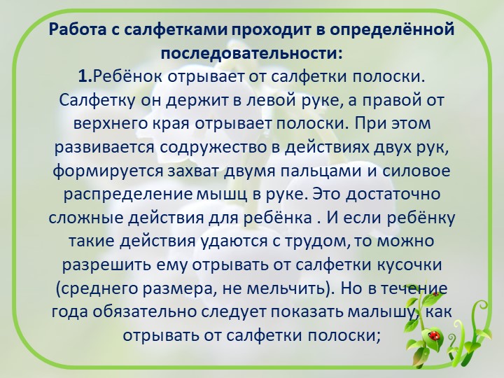 Презентация изобразительной деятельности посредством нетрадиционной художественной техники "Скатывание бумаги"