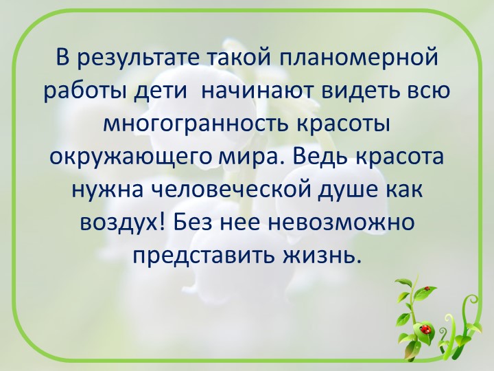 Презентация изобразительной деятельности посредством нетрадиционной художественной техники "Скатывание бумаги"
