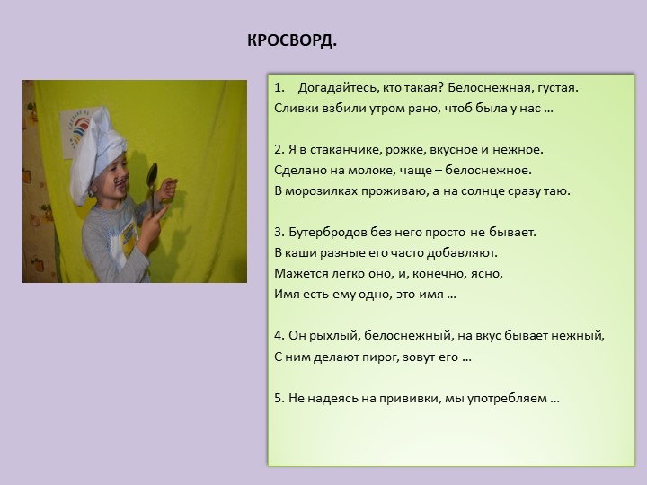 Презентация молочной продукции "Донской молочник"