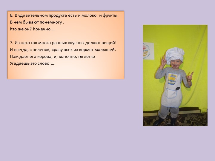 Презентация молочной продукции "Донской молочник"