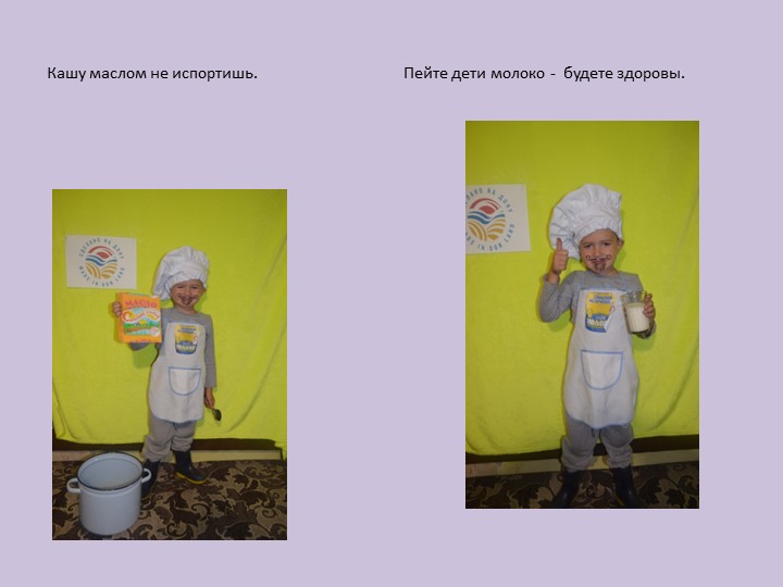 Презентация молочной продукции "Донской молочник"