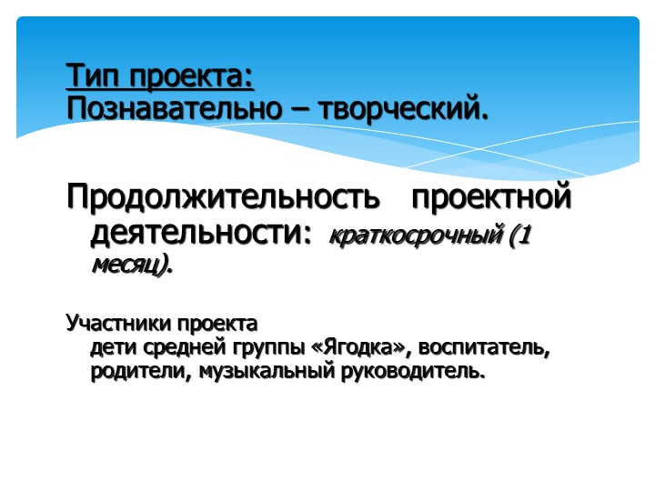 Презентация по познавательному развитию