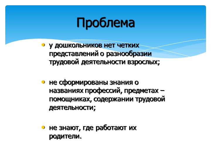 Презентация по познавательному развитию