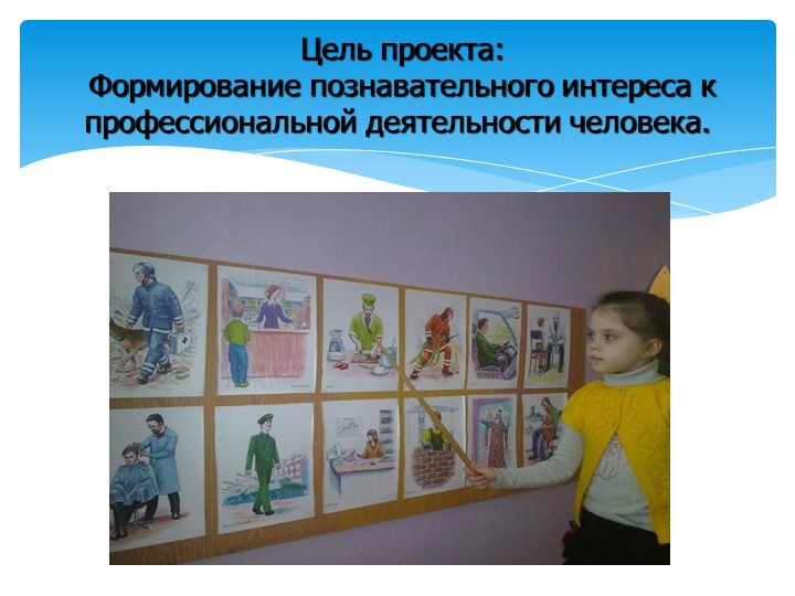 Презентация по познавательному развитию