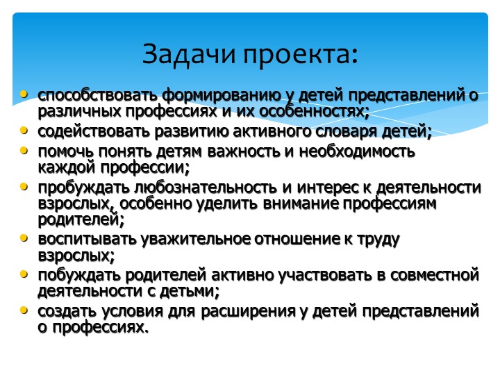 Презентация по познавательному развитию