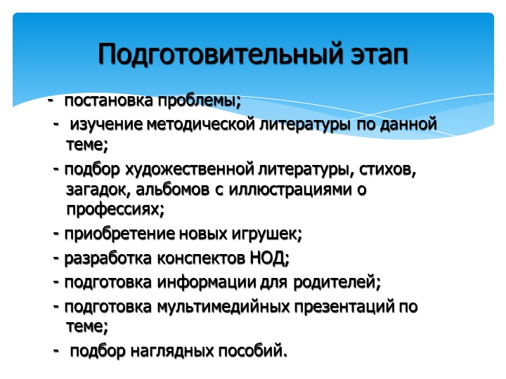 Презентация по познавательному развитию