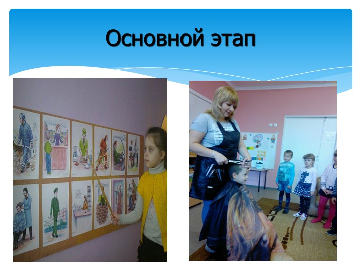 Презентация по познавательному развитию