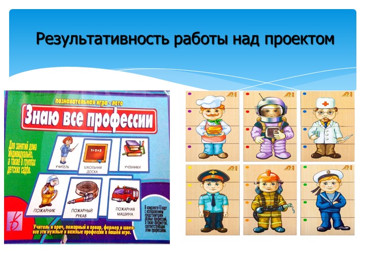 Презентация по познавательному развитию