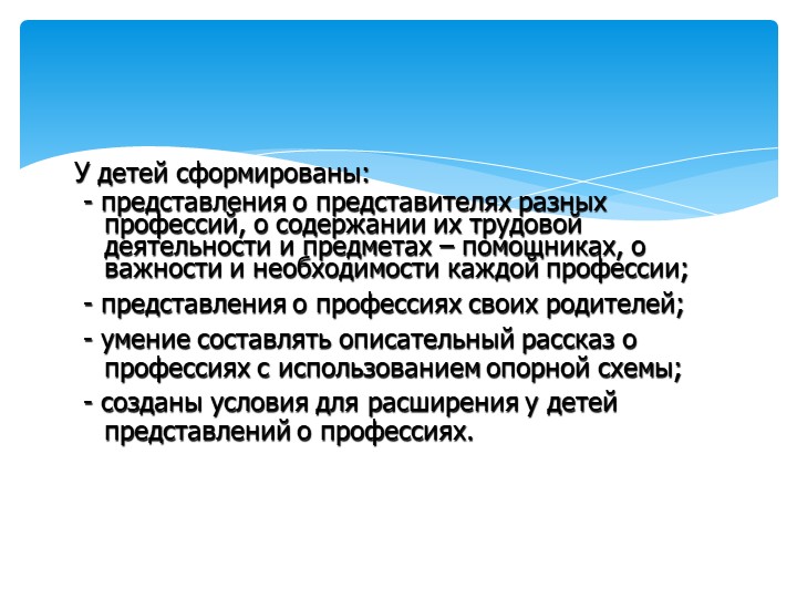 Презентация по познавательному развитию