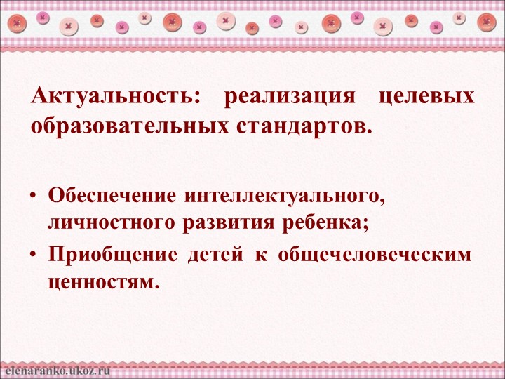 Проектная деятельность "Чудо пуговица"