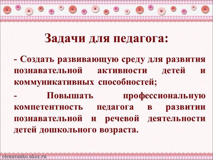 Проектная деятельность "Чудо пуговица"