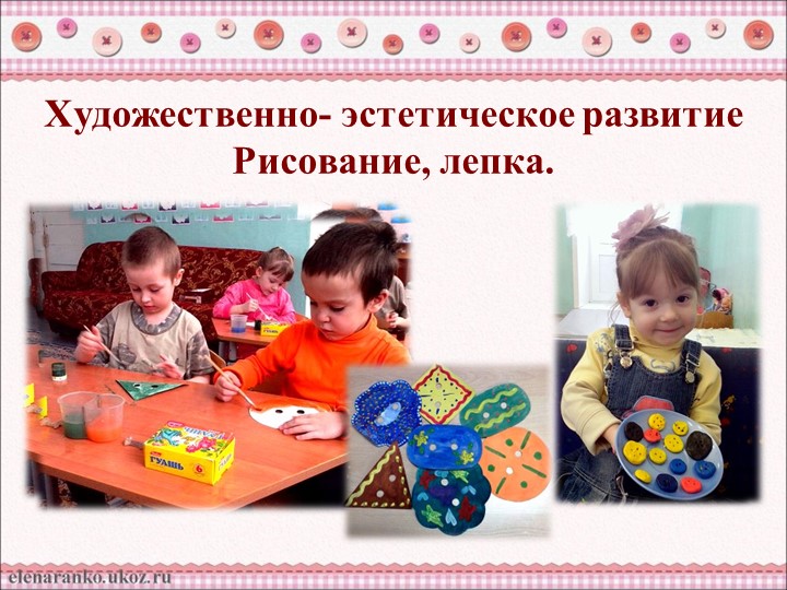Проектная деятельность "Чудо пуговица"