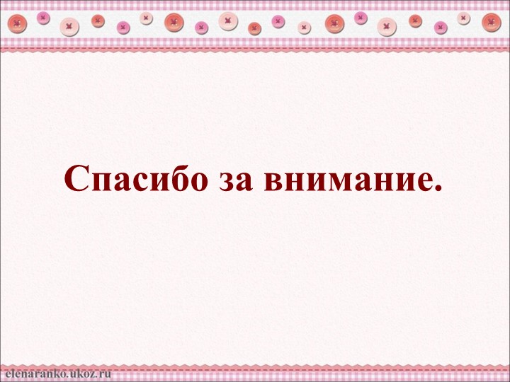 Проектная деятельность "Чудо пуговица"